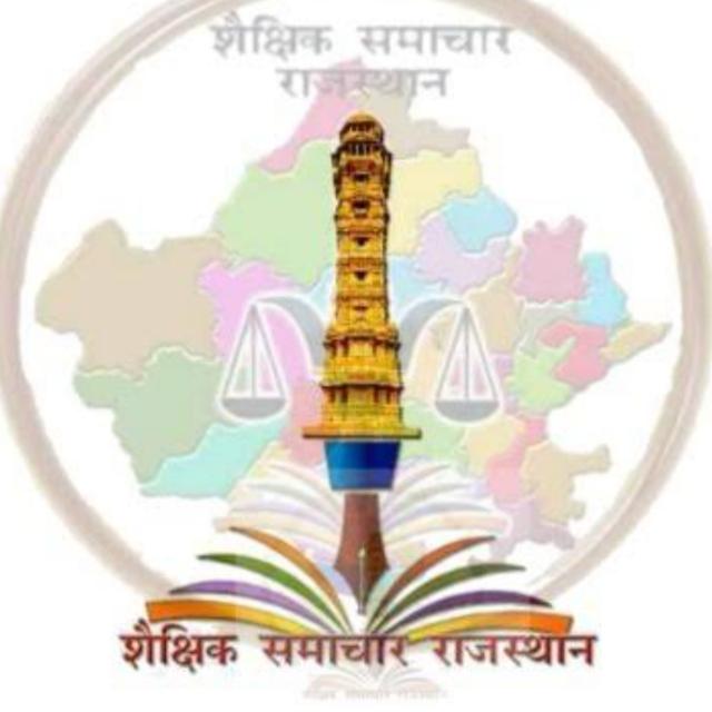 राजस्थान शिक्षा समाचार 3
