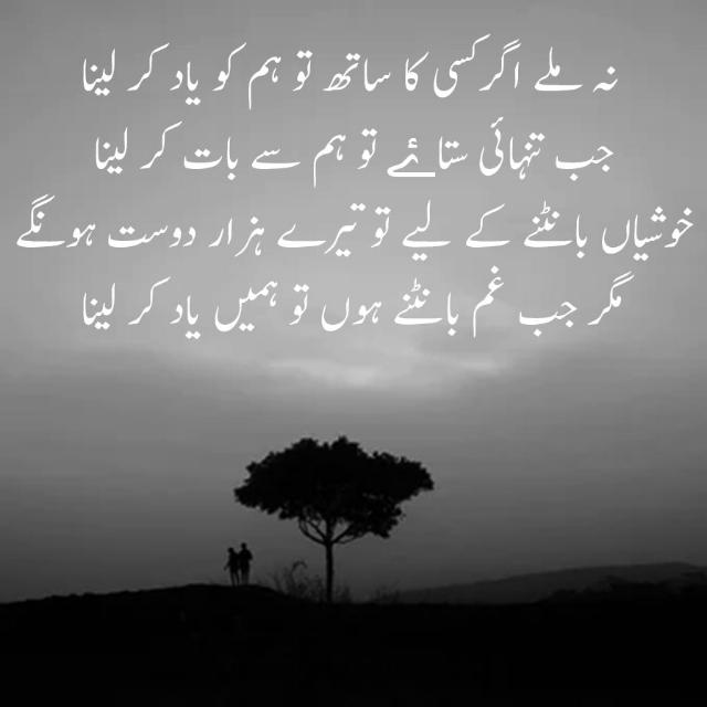 ☆(Dosto. Ki) mehfil ࿐?