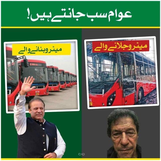 ووٹ کو عزت دو... 🤝🤝💪