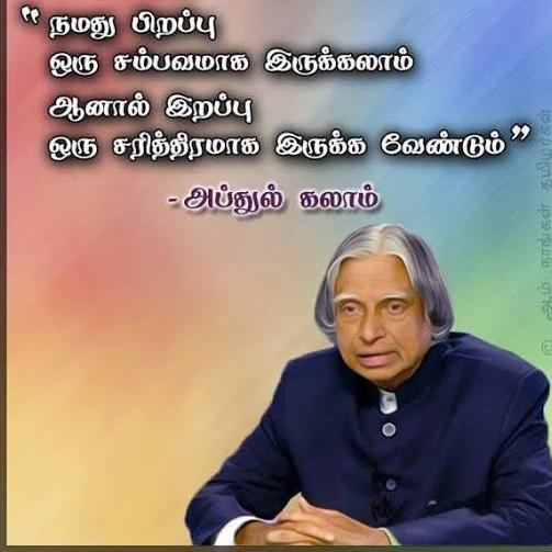 DR.APJ வேலைவாய்ப்பு மையம்