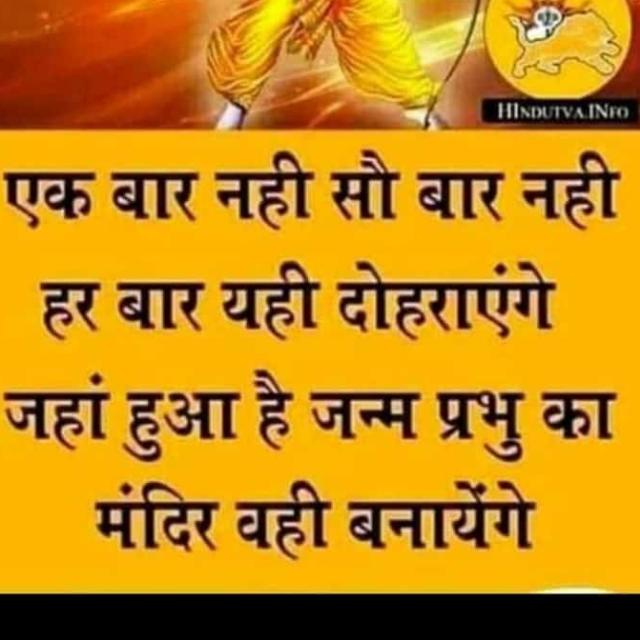 ?श्री राम युवा संगठन ?