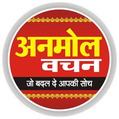 ╰⍆☞'अनमोल वचन'☜┼╯