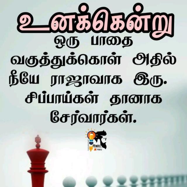 😠அச்சம்👊தவிர்😠