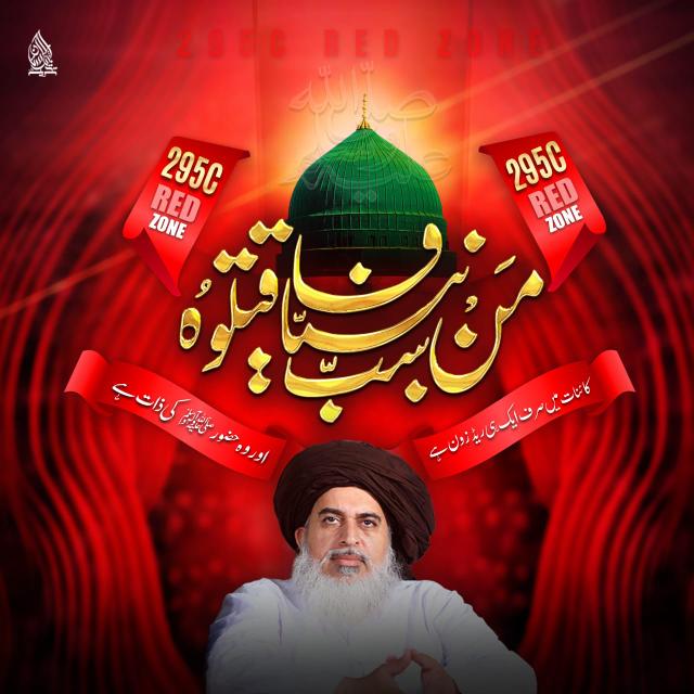 🕋لبیک یارسول اللہﷺ🇵🇰1️⃣