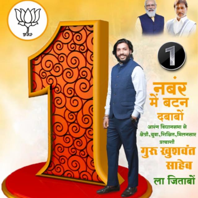 सतनाम सेना रायपुर
