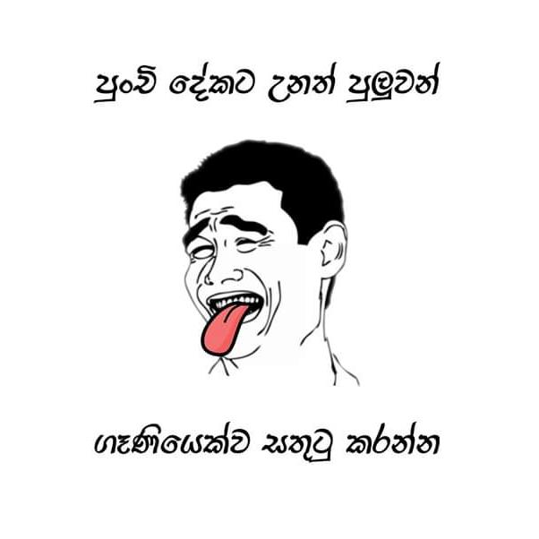 ඩෙලි ෆකින් නෝ චිල්රන්