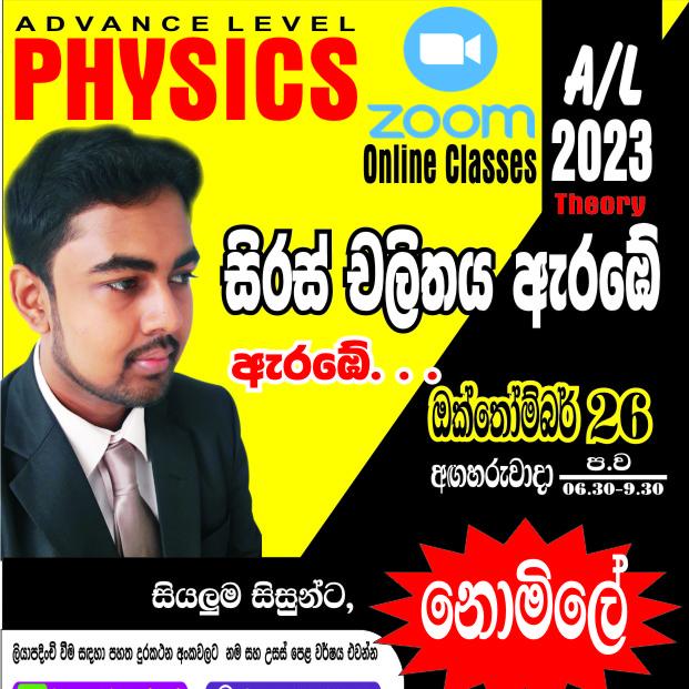 Free Online Physics