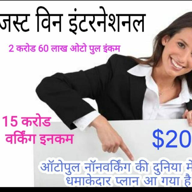 JUSTWIN with Rohitsinh Vaghela