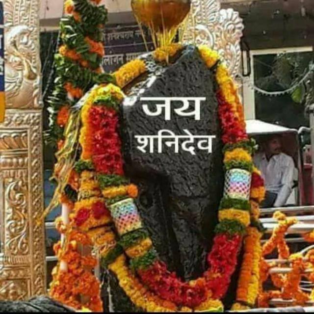 ?संस्था?श्री जय"शनि"देव?