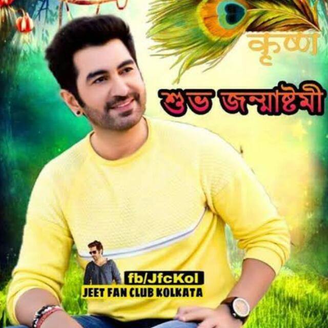  Kolkata superstar JEET