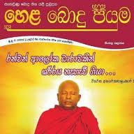 කෑගල්ල විහරමහදෙවි ප්‍රජාව