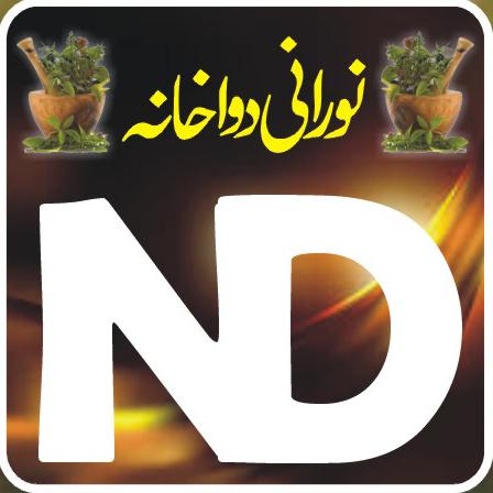 🌾 Norani Dawa Khana  🥗