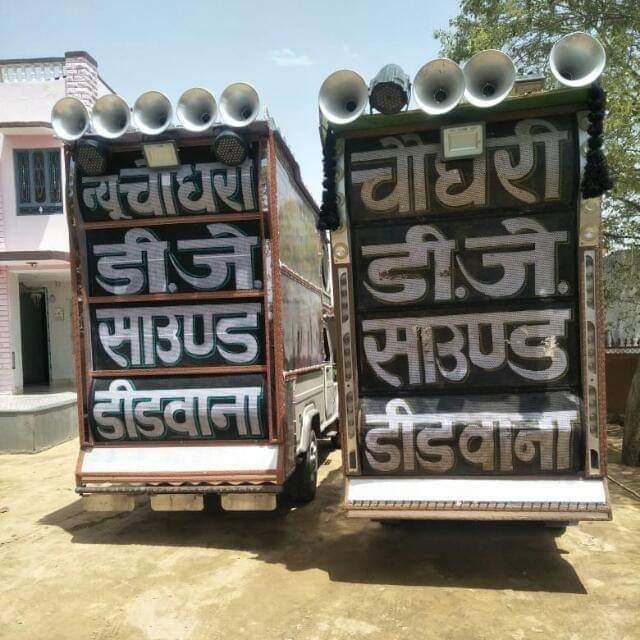 चौधरी डीजे साउण्ड डीडवाना