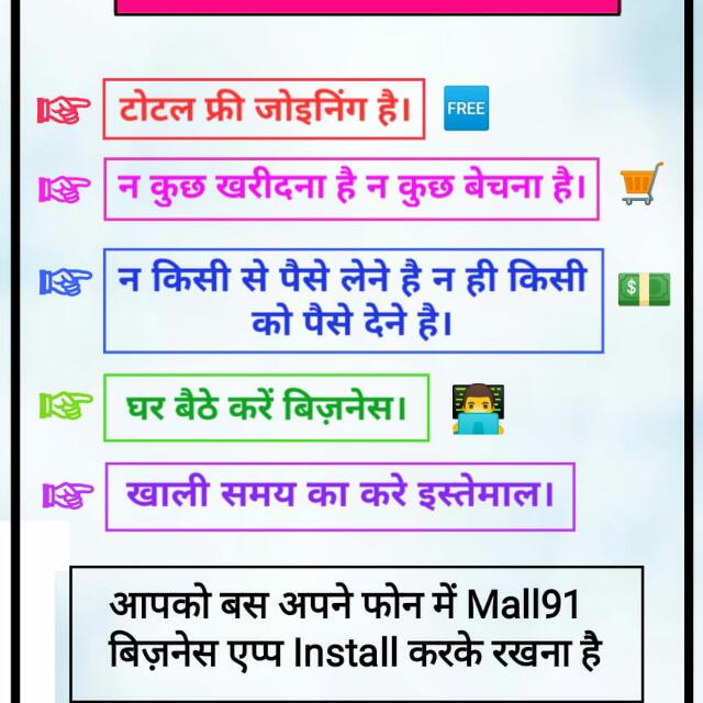 FREE FREE FREE JOINING 