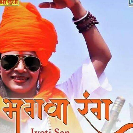 भगवा रंग ⚔🇹🇳