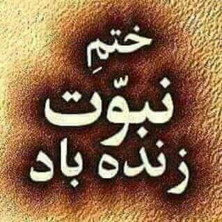 🇵🇰اسلامک معلومات عامہ 2 🇵🇰