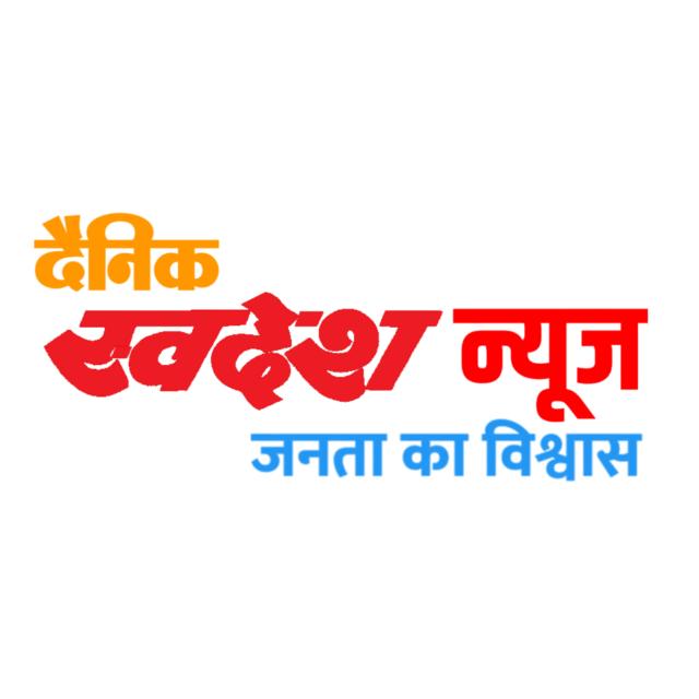 ख़बरो की विश्वस्नीयता 2 ✍️✍️✍️