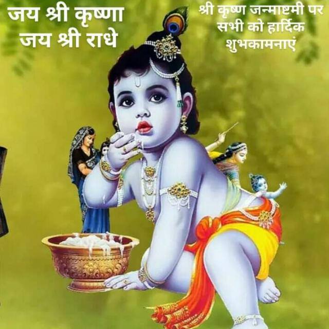 संस्था👉👏🚩जय श्री कृष्णा🚩👏