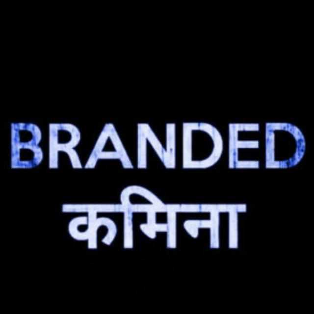 ?Branded ? कमीना?