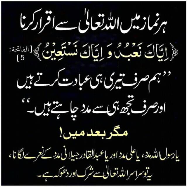 🕋قرآن پاک کی روشنی میں📓