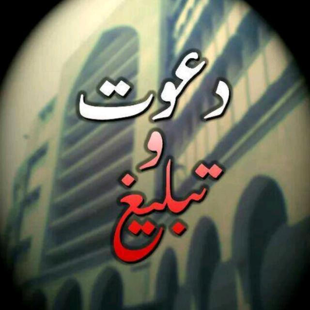 _Dawat-e-tablig_🌹CHANDERU