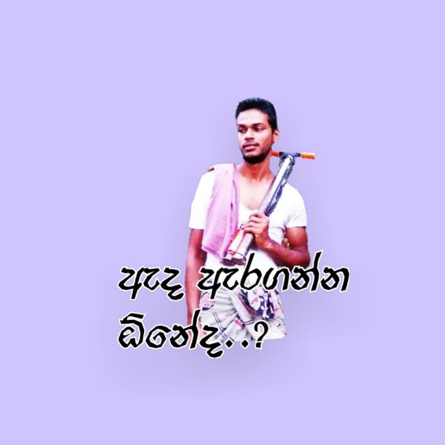 Only වැල ස්ටිකර්
