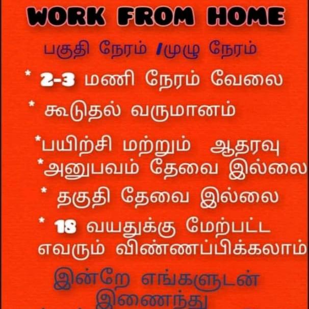 💰ONLINE /PART TIME JOB💰