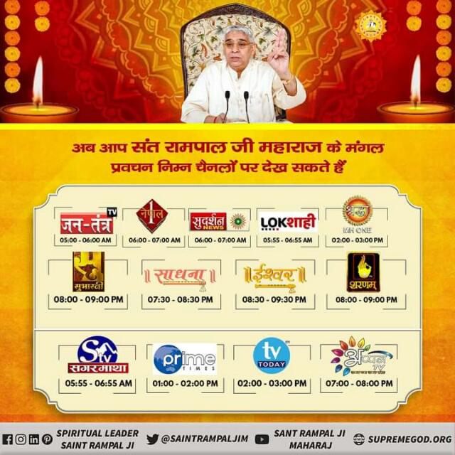 SATGYAN?SATLOK GYAN TV 24