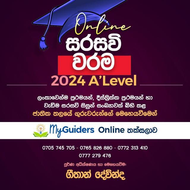 2024 ?️ Level Gr 16