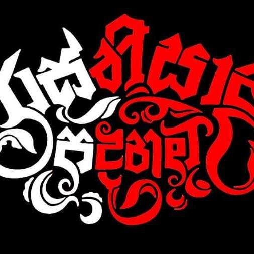 ❤️|රස්තියාදු පදනම|🖤