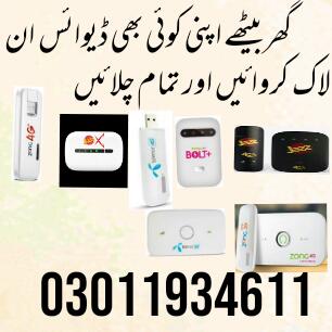 Device unlocking zone