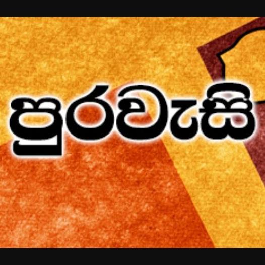 පුරවැසි අධ්යාපනය 11 ශ්‍රේණිය
