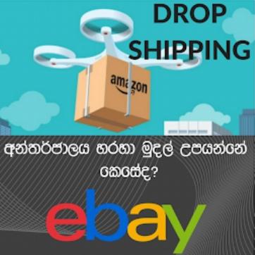 E HUB ? DROP & DIRECT