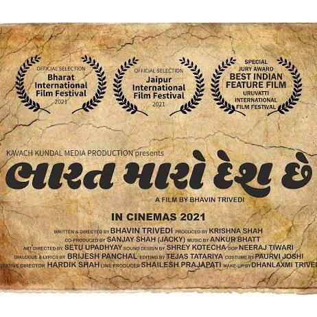 🇮🇳 ભારત મારો દેશ છે.. 🇮🇳