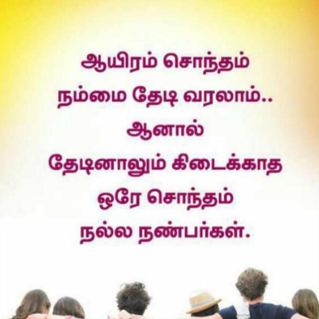 👬🏻💙Natpe❤️Thunai❤️Nanba💙