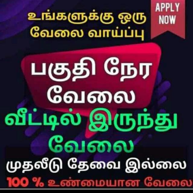 Part time job opportunity