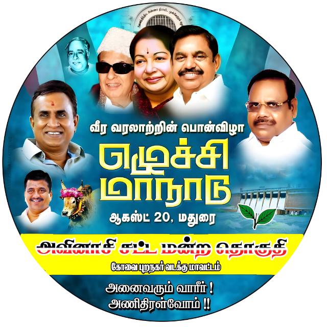 Karuvalur IT WING WEST