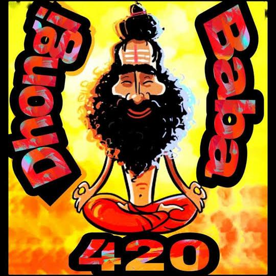ढोंगी बाबा 420🍌🎈🌷