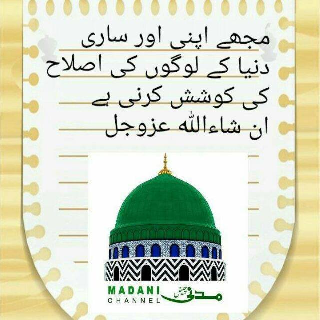 💐اصلاح🕋کی📒کوشش💐