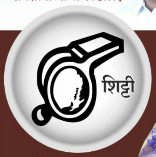 🇮🇳भारतीय (अपक्ष)🇮🇳
