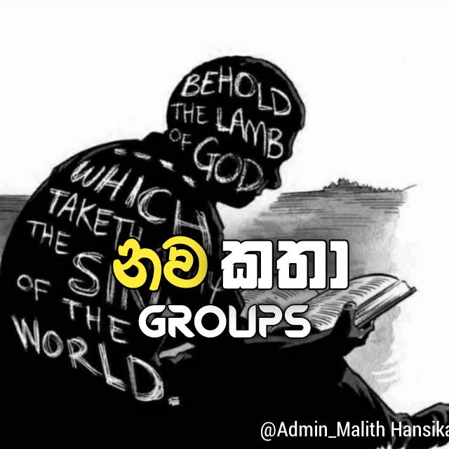 📚නව කතා📚Group-08