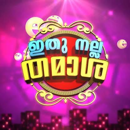 ?ലാഫിംഗ് വില്ല ?