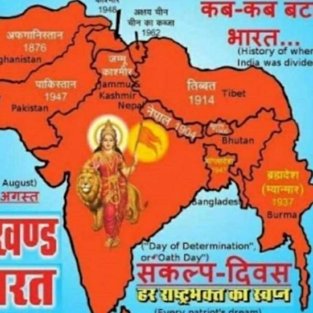 Hindu rashtra Bharat