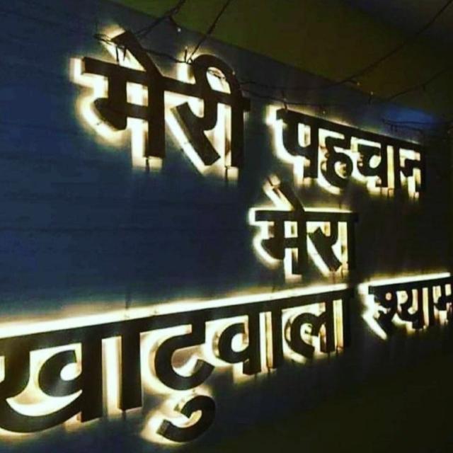 Shri Radhe Govind Dham 🙏🙏