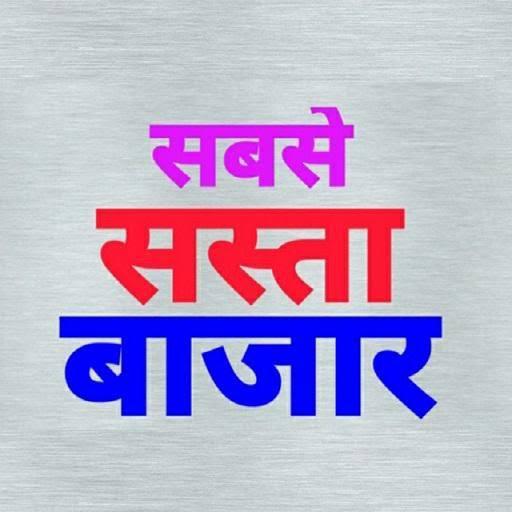 Sabse Sasta Online Store