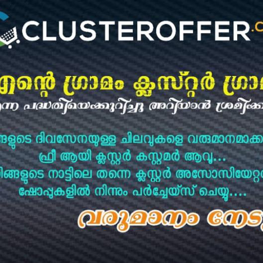 Cluster offers