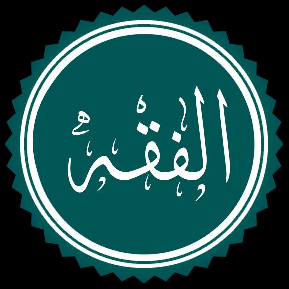 AL-FIQHU