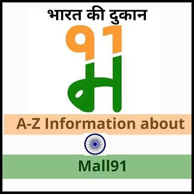भारत की दुकान.mall91