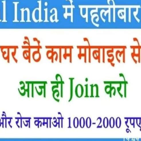 Earn as you want