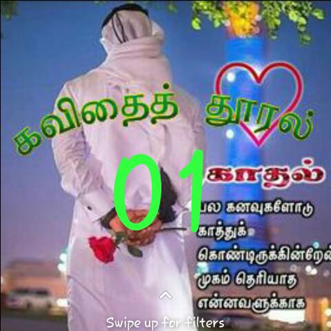 🌹💦💞கவிதைத் தூறல்💞💦🌹